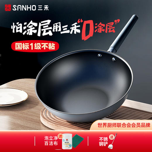 三禾0涂层不粘炒锅 可立锅盖 商品图1