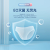 【无菌级】Freego 「水洗烘干款」7A抗菌纯棉一次性内裤男女款「洁癖党最爱」 商品缩略图1