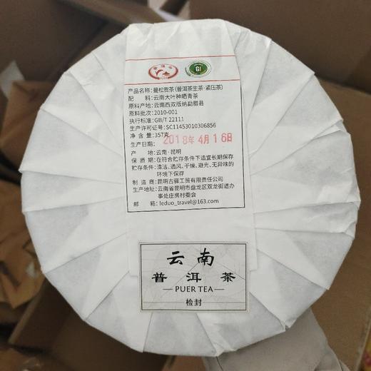 曼送贡茶普洱茶生茶 商品图1