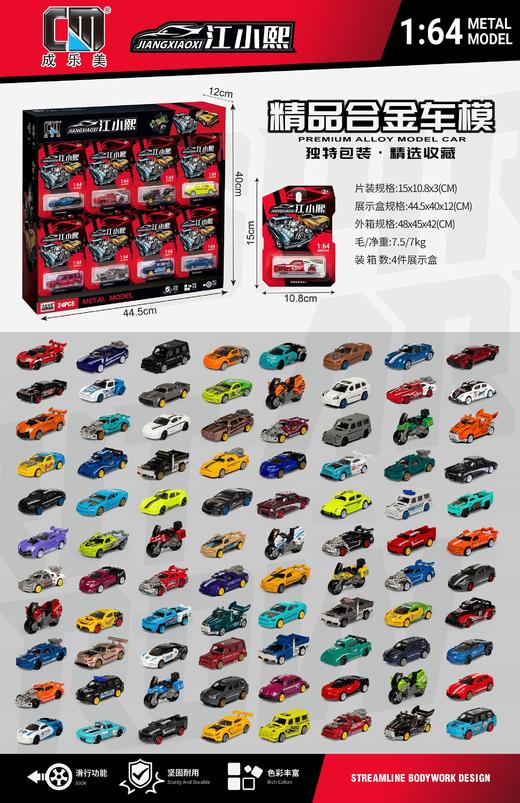 成乐美合金小车自带旋转台收纳盒收藏类跑车功能类车车选货模板 商品图3