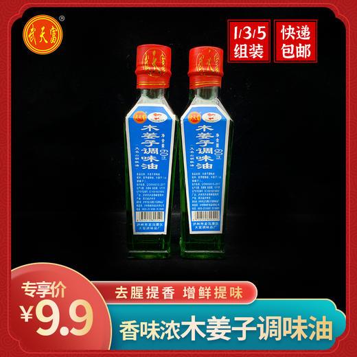 木姜油60ml 商品图4