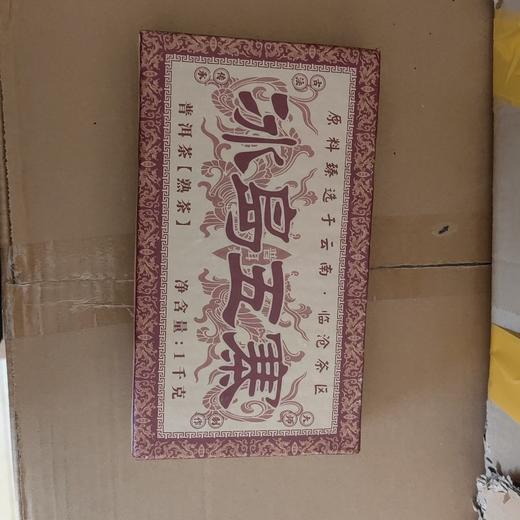 冰岛五寨熟砖 商品图0