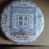 易武麻黑 商品缩略图0