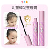 莱索兔儿童碎发整理膏（2只装） 商品缩略图0