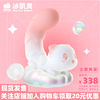 PeachyBunny 桃桃兔击 冰叽灵 可爱软萌 网红跳蛋女用情趣玩具用品 商品缩略图2