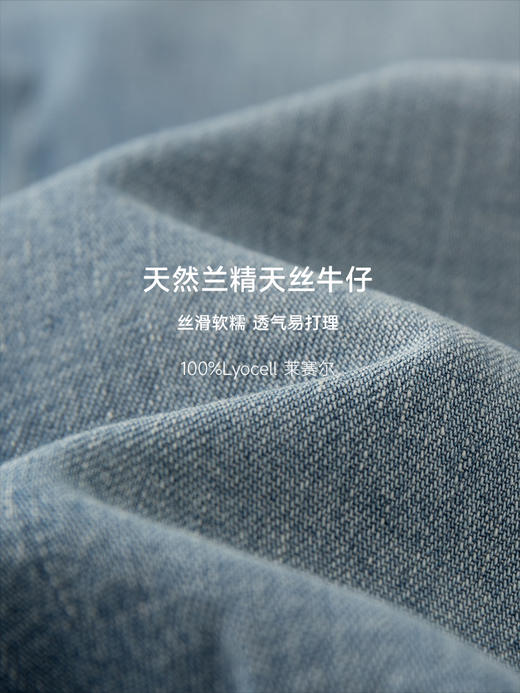 经典版型升级 天丝面料透气 万能牛仔衬衫FJ5080243 商品图14