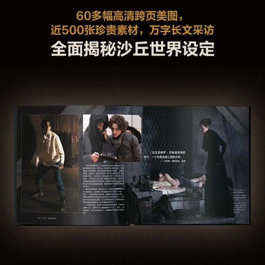 沙丘：电影设定集 商品图2