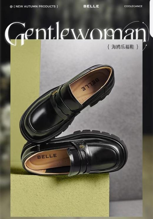 百丽学院风厚底乐福鞋女鞋2024春季新款JK鞋深口真皮单鞋 商品图0