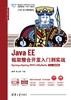 Java EE框架整合开发入门到实战——Spring+Spring MVC+MyBatis（第2版·微课视频版） 商品缩略图0