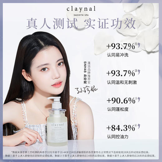 蓬派（CLAYNAL）氨基酸丰盈蓬松控油玫瑰洗发水450ml   （0524） 商品图4