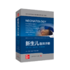 新生儿医师手册 商品缩略图0