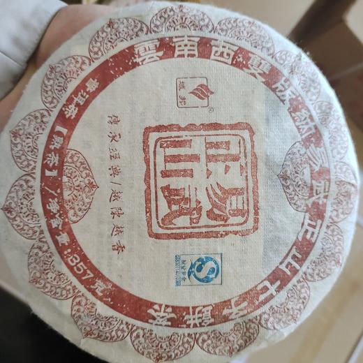 易武正山熟茶 商品图0