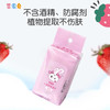 莱索兔卸妆湿巾一次性便携卸妆巾温和无刺激无毒 商品缩略图0