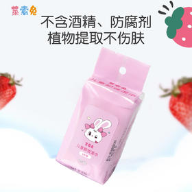 莱索兔卸妆湿巾一次性便携卸妆巾温和无刺激无毒