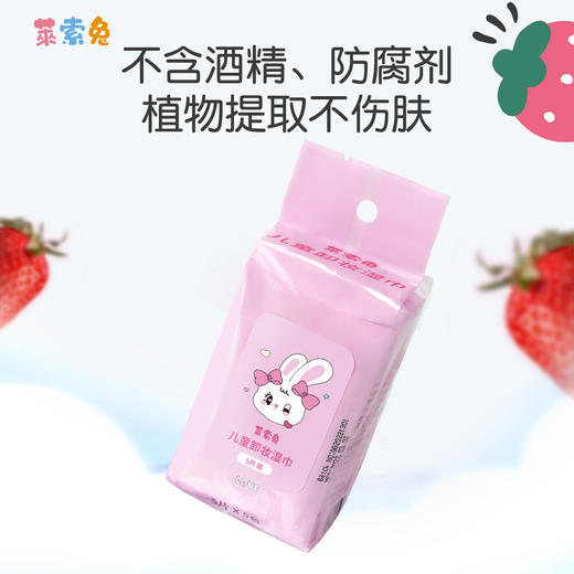 莱索兔卸妆湿巾一次性便携卸妆巾温和无刺激无毒 商品图0