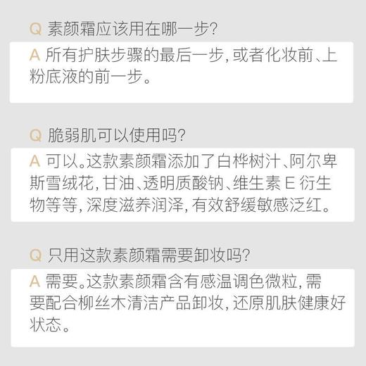 【折扣特价|任选❸件享6.5折】柳丝木素颜霜脸部懒人霜隔离霜遮瑕提亮肤色 商品图4