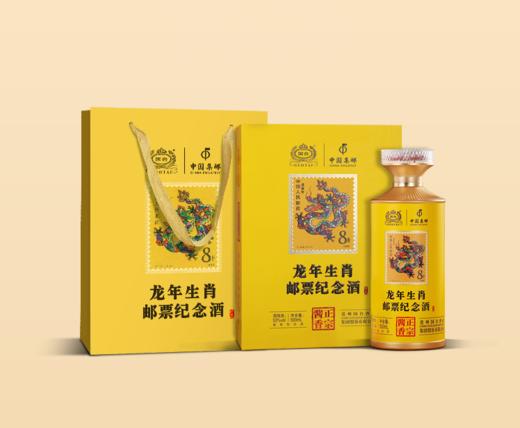 【华玺】国台龙年生肖邮票纪念酒 53度酱香型  500mL 1瓶 商品图3