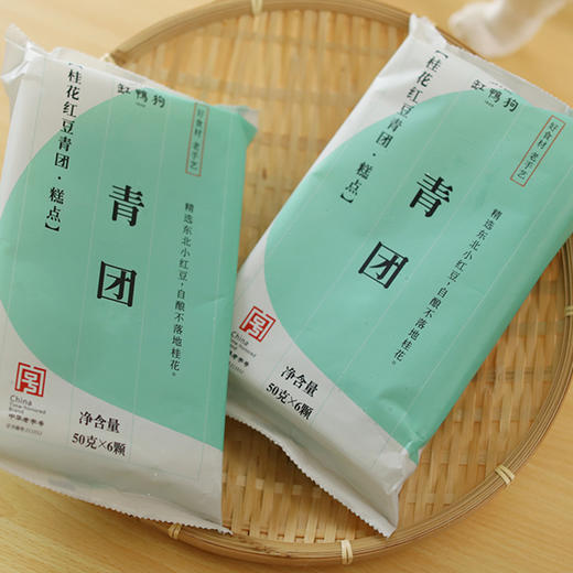 【缸鸭狗】桂花红豆青团6个/袋*2 红豆馅软糯香甜 商品图1