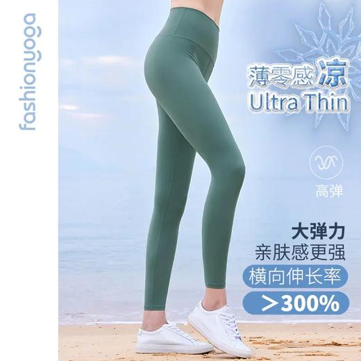 凡圣瑜伽云朵基础九分裤 FY14910 商品图1