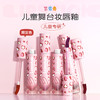 莱索兔儿童唇釉 商品缩略图0