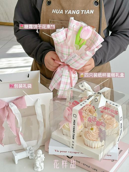 🌷「郁」见美好·可食用郁金香糖霜饼干 商品图3