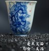 祖传窑柴窑瓷器 ~ 茶杯 商品缩略图6