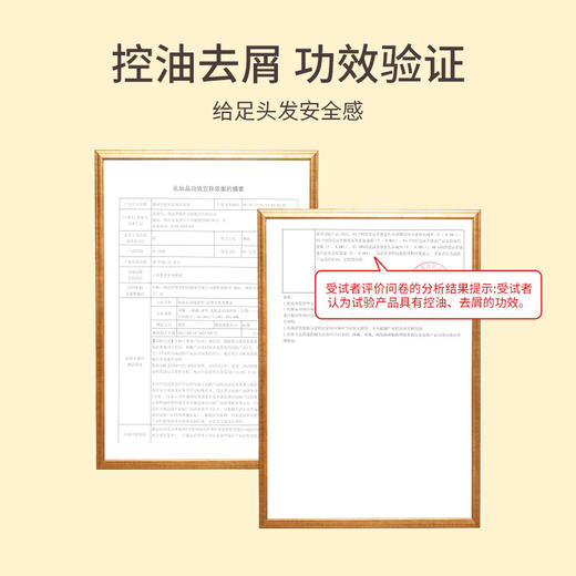 蔚雨堂控油去屑洗发水200ml/400ml，山茶花清香，控油去屑【G】 商品图5