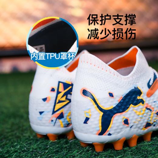 PUMA彪马FUTURE 7 MG短钉高端成人足球训练鞋男108014 01 商品图4