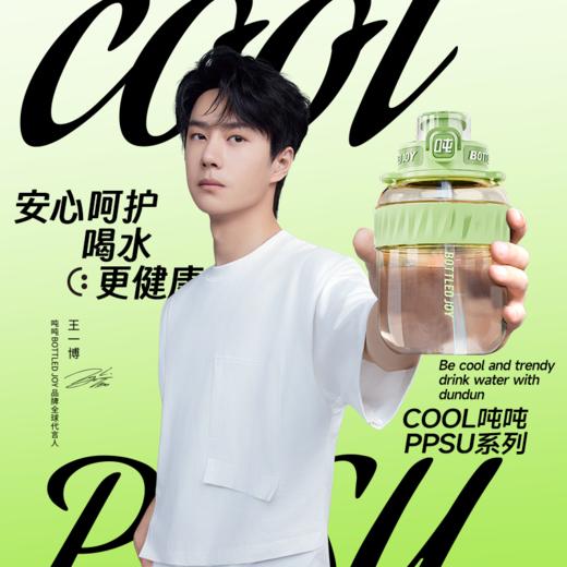 【COOL吨吨PPSU】女神节送礼 全新包装健康高颜值便携男女有背带 商品图1