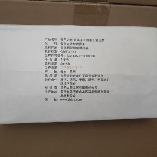 弯弯古树熟砖 商品图1
