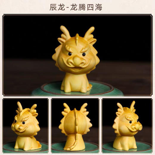 Q版开心龙°黄杨木摆件 商品图1