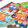 《非遗中国》（全4册）| 一套可以玩的科普游戏书 随书赠：非遗手工风筝+风筝增幅卡 商品缩略图7