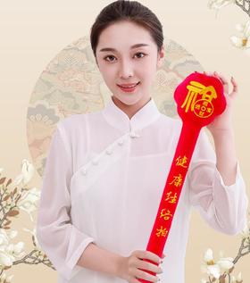 经络锤加长经络养生拍福字锤肩颈拍打棒送长辈敲背健康拍按摩捶子