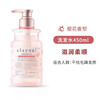 蓬派（CLAYNAL）洗发水滋润呵护樱花香氛洗头膏450ml   （1125） 商品缩略图2
