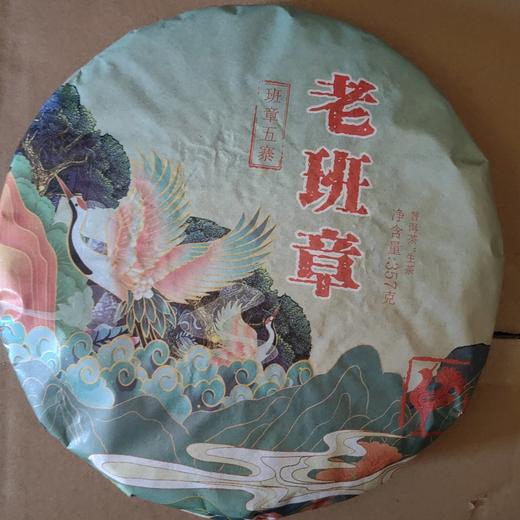 老班章生饼 商品图0