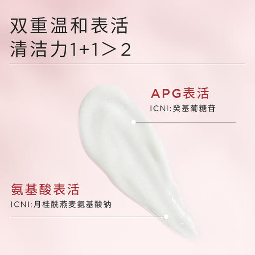 花觅记高山玫瑰轻云细滑磨砂膏 商品图1