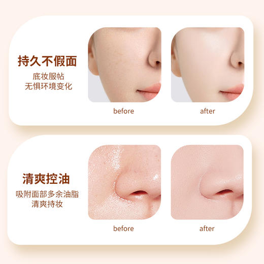 安姑娘持妆遮瑕粉底液  贴肤自然轻薄水润清透不卡粉【中原仓京东快递发货】 商品图1