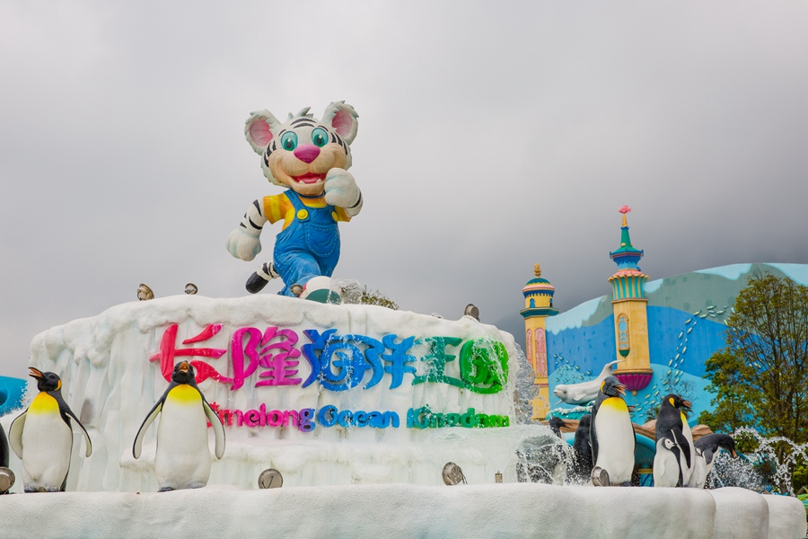 <珠海长隆海洋王国1日门票(电子票)>