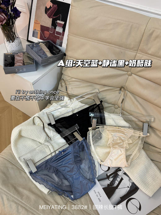 【GZ】无忧购日系甜辣性感蕾丝缎面蝴蝶珍珠内裤3条/盒（送丝袜）3882# （截单后7天发货) 商品图7