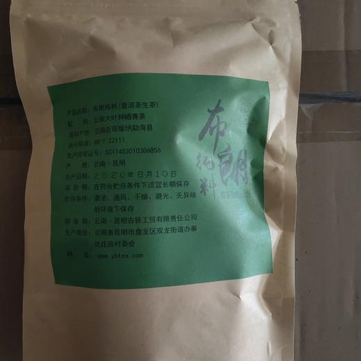 布朗纯料 商品图1