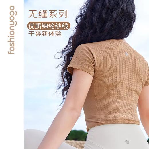 凡圣瑜伽弹绞花一体织运动短袖 F13382Q（不含胸垫） 商品图1