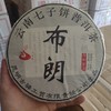 布朗生饼 商品缩略图0