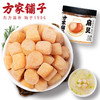 七星严选扇贝 大粒淡干干贝228g 商品缩略图0
