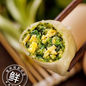 【皮薄馅足！超Q薄皮包子】清新「鲜」出笼，营养早餐，方便美味！荠菜韭菜鸡蛋肉末粉条素早餐半成品食材速冻品半成品