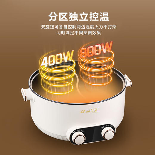 山水（SANSUI）多功能鸳鸯火锅（双旋钮控温）SHG-3033 商品图4
