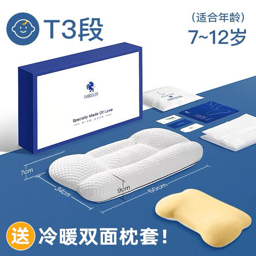 【品牌方直发】英国evoceler伊维诗乐硅胶婴儿枕头&安抚豆儿童枕头 四季通用 商品图9