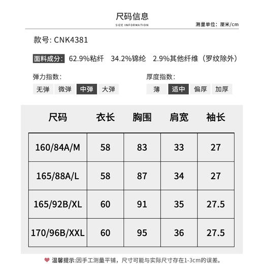 【商场同款】CNK4381   宽条纹黏胶锦纶 藏蓝色条纹 V领针织衫 商品图8