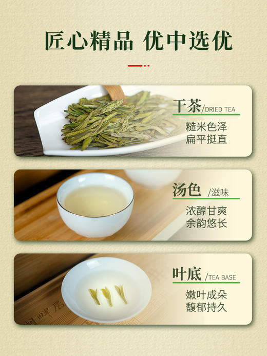【新茶上市】湖畔居2026年春茶明前西湖龙井250g非遗大师亲制手作茶高档礼盒装送礼 商品图4