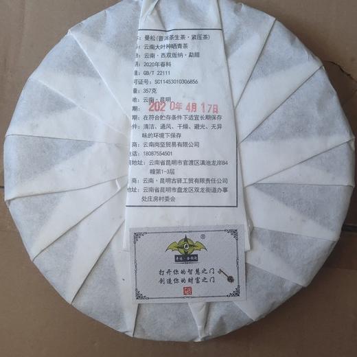 奇迹金钥匙曼松生饼 商品图1