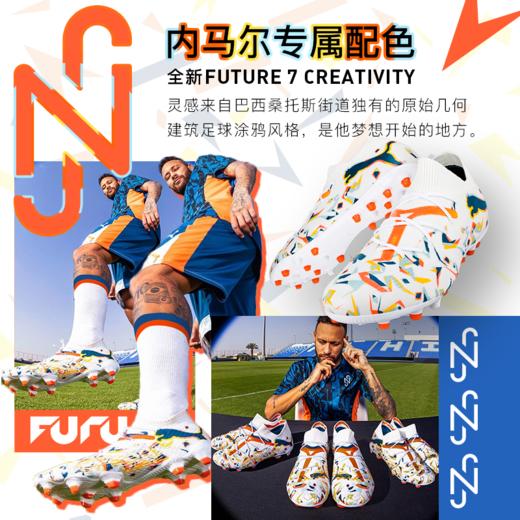 PUMA彪马FUTURE 7 MATCH MG短钉中端成人足球鞋男108015 01 商品图1
